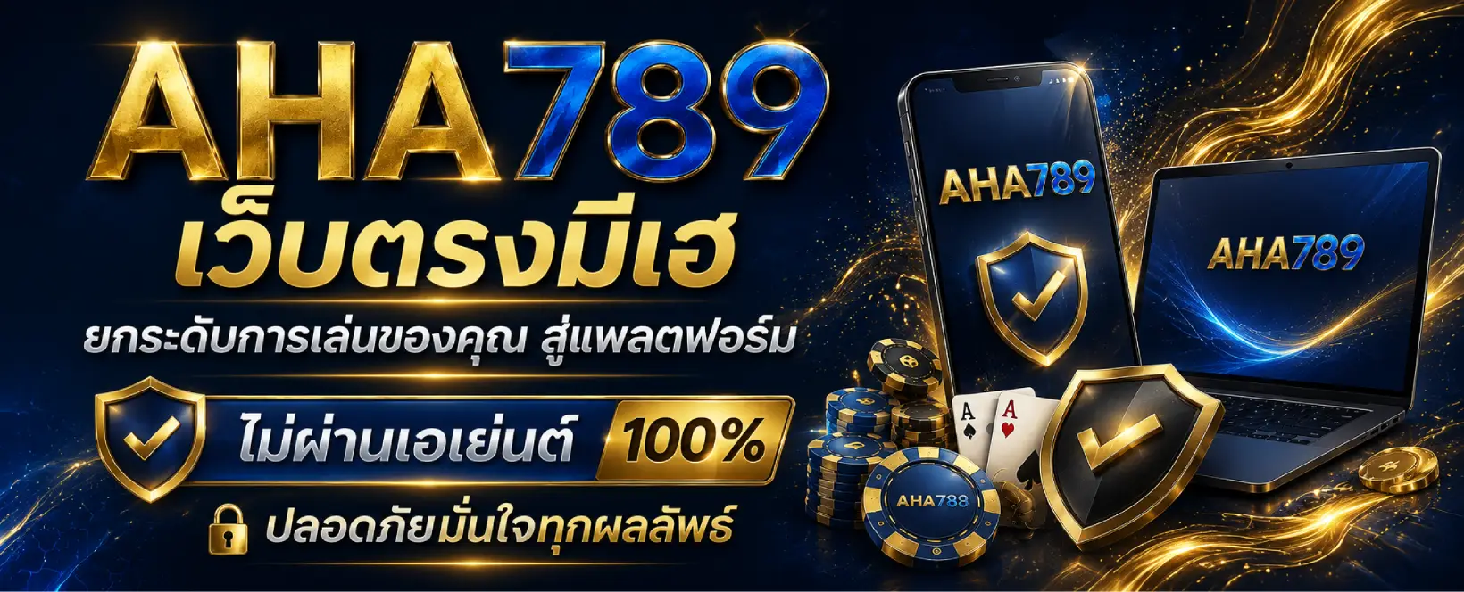 AHA789