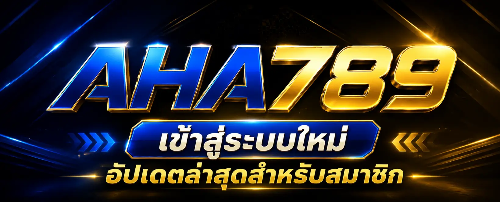 AHA789