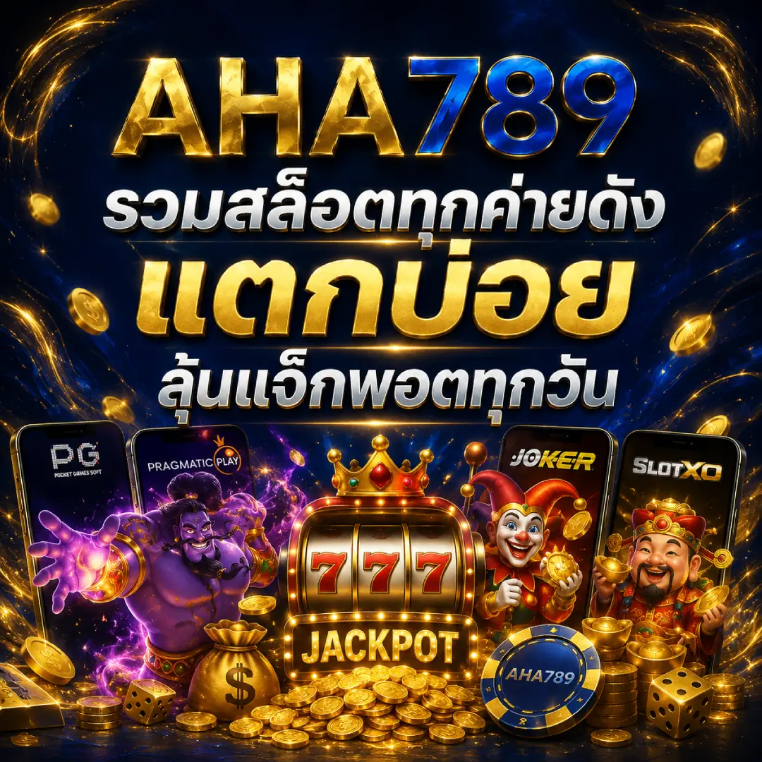 AHA789