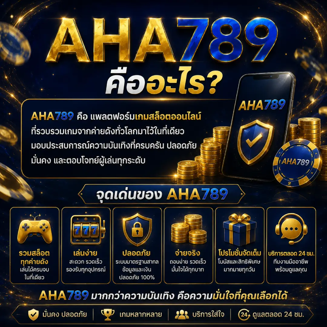 AHA789